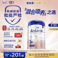 移动端：爱他美 白金版 婴儿奶粉 德版 2+段