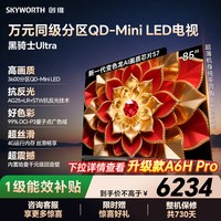 移动端：创维 A6F Pro+系列 85A6F Pro 液晶电视 85英寸 超薄挂架