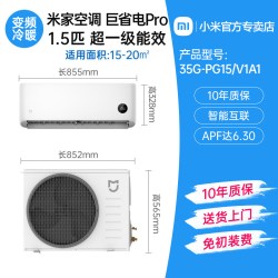 米家 KFR-50GW/N2A1 新一级能效 壁挂式空调 2匹