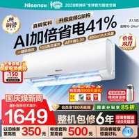 移动端：海信 空调 易省电Pro 大1.5匹 AI省电 大双排 仿真自然风 空调挂机 大1.5匹 一级能效 35370Pro