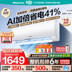 海信 空调 易省电Pro 大1.5匹 AI省电 大双排 仿真自然风 空调挂机 大1.5匹 一级能效 35370Pro