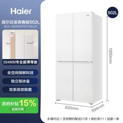 海尔 山茶花2.0系列 BCD-502WGHTD1CWLU1 风冷十字门冰箱 502L