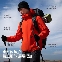 伯希和 山风 抓绒内胆三合一冲锋衣