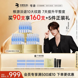 夸迪 PDRN蓝铜胜肽3.0次抛4盒装