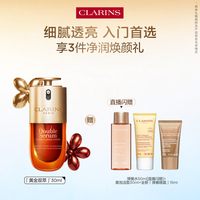 娇韵诗 黄金双萃焕活修护精华 第九代