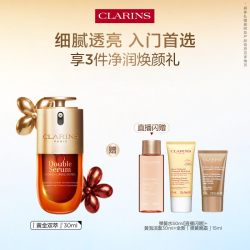 娇韵诗 黄金双萃焕活修护精华 第九代