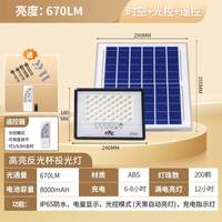 雷士 照明太阳能LED投光灯户外庭院灯家用防水遥控超亮路灯