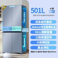 移动端：海尔 小红花系列 BCD-549WGHTDC9WFU1 风冷十字门冰箱 549L 肤感白