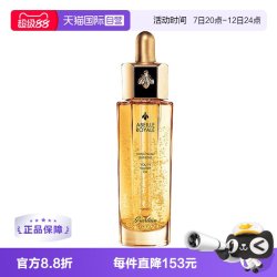 娇兰 帝皇蜂姿黄金复原蜜