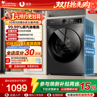 移动端：小天鹅 纯净系列 TD120V098WDT 洗烘一体机 12kg