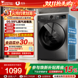 小天鹅 纯净系列 TD120V098WDT 洗烘一体机 12kg