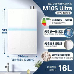 美的 JSLQ27-M10S Ultra 无冷感恒温 16L 天然气燃气热水器