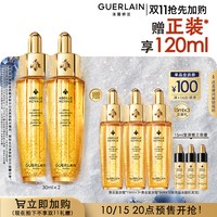 移动端：娇兰 帝皇蜂姿焕活复原蜜