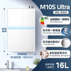 美的 小西梅系列 M10S Max 燃气热水器