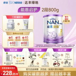 雀巢 能恩启护2段适度水解蛋白较大婴儿配方奶粉6-12个月800g/罐