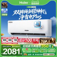 移动端：海尔 KFR-35GW/E1-1Plus 超一级能效 壁挂式空调 1.5匹
