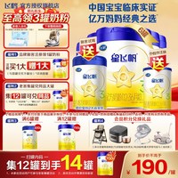 移动端：飞鹤 星飞帆系列 婴儿奶粉 国产版