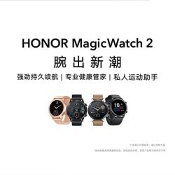荣耀 手表2智能运动腕表magic2 watch血氧续航运动音乐手环心率
