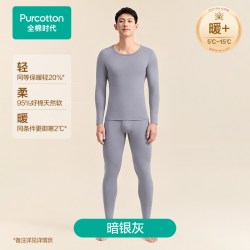 全棉时代 男女士风柔棉轻暖抗菌保暖套装秋衣秋裤打底套装