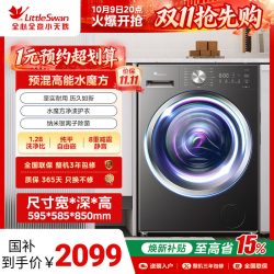 小天鹅 TG10V628T 水魔方系列 10公斤 滚筒洗衣机