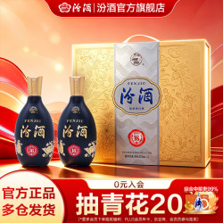 汾酒 匠心 清香型白酒 送礼 宴请聚会白酒 53度 500mL 2瓶 礼盒装 金秋礼盒 汾16