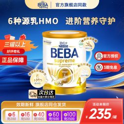 雀巢 德国雀巢BEBA贝巴4段奶粉至尊新半六种HMO超高端儿童配方奶粉四段