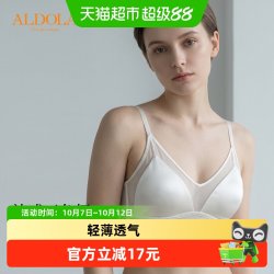雅黛俪 法式无钢圈三角杯文胸女夏薄款轻盈无痕舒适透气聚拢美背