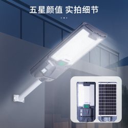 雷士 照明太阳能LED透镜一体路灯户外防水雷达感应庭院景观灯防风