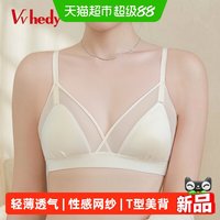 88VIP：Vvhedy 女士法式三角杯内衣薄款网纱透气上托聚拢无痕美背文胸夏季