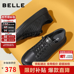 百丽 男鞋压花小白鞋秋款牛皮休闲厚底增高运动板鞋A2257 黑色菱格 41