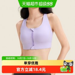 361° 运动内衣防震高强度跑步大码防下垂瑜伽健身服运动背心女