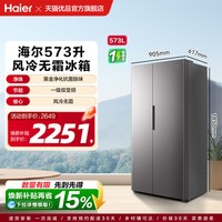 移动端:海尔 BCD-573WGHSSEDBKU1 风冷对开门冰箱 573L