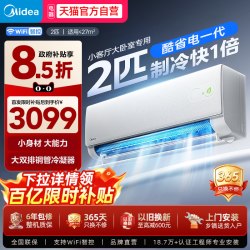 美的 酷省电系列 N8KS1-1Q 新一级能效 壁挂式空调