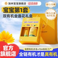 移动端：加州宝宝 保湿滋润金盏花婴儿面霜