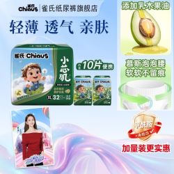 雀氏 hiaus 雀氏 小芯肌婴儿拉拉裤新生儿纸尿裤L46片