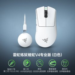雷蛇 炼狱蝰蛇 V4 PRO 2.4G无线鼠标