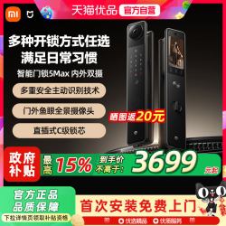 小米 XMZNMS18OD AI掌静脉识别 智能门锁