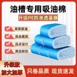 加厚款抽油烟机吸油棉家用厨房通用款一次性免清洗耐高温防水阻燃