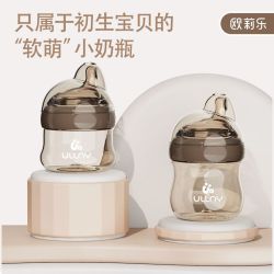 欧莉乐 防呛仿母乳 新生儿玻璃奶瓶