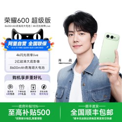荣耀 600 超级版 5G手机
