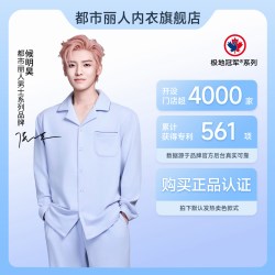 都市丽人 半边绒睡衣男士加绒加厚2026新款秋冬长袖大码家居服套装