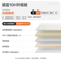 移动端：喜临门 诺蓝10H 黄麻乳胶床垫