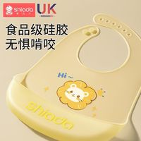 百亿补贴：新安代 宝宝吃饭围兜防水硅胶辅食饭兜超软婴儿围嘴喂饭辅食防口水