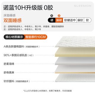 移动端：喜临门 诺蓝 儿童防螨床垫