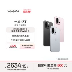 OPPO OnePlus 一加 13T 5G手机