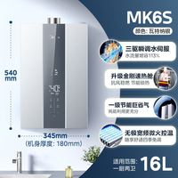 移动端：美的 JSQ30-MK6S 三驱水伺服恒温 16L 天然气 燃气热水器