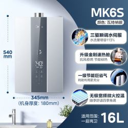 美的 JSQ30-MK6S 三驱水伺服恒温 16L 天然气 燃气热水器