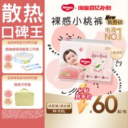 好奇 铂金装系列 纸尿裤