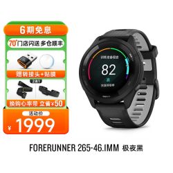佳明 Forerunner265S专业运动手表跑步马拉松骑行游泳心率