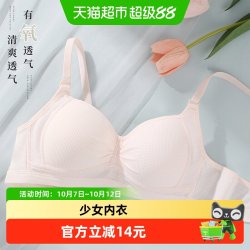 Vvhedy 女童青春发育期小背心内衣三阶段15-17岁女孩初高中生文胸